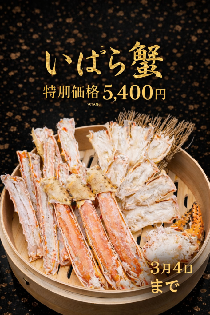 赤坂でおすすめの蟹。活き蟹もあります