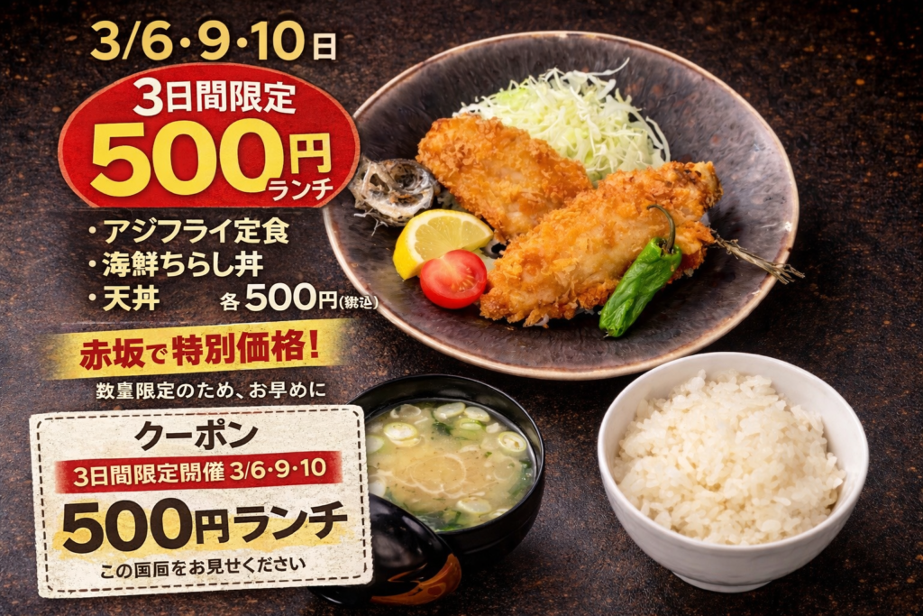 3月6日からランチ営業開始します。営業時間は11時から14時半まで 東京都港区赤坂の北海道料理【彩葉】です。炭火焼の焼き鳥と蟹が人気があります