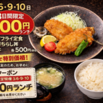 3月6日からランチ営業開始します。営業時間は11時から14時半まで 東京都港区赤坂の北海道料理【彩葉】です。炭火焼の焼き鳥と蟹が人気があります