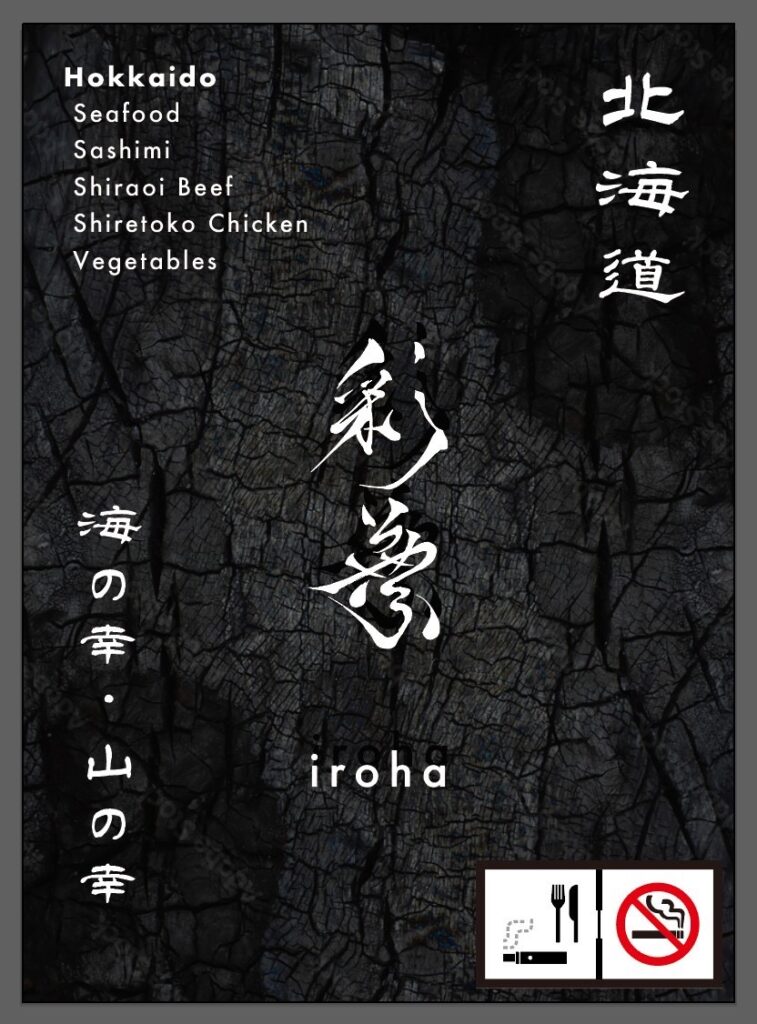 港区赤坂で喫煙可能な居酒屋をお探しの方。赤坂でおすすめの喫煙可能な居酒屋。赤坂で人気のある喫煙可能な居酒屋