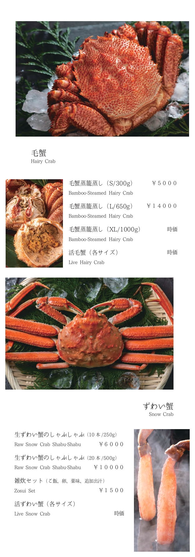 【彩葉】北海道料理 海の幸山の幸 赤坂店 メニュー表2 焼き鳥と酒肴