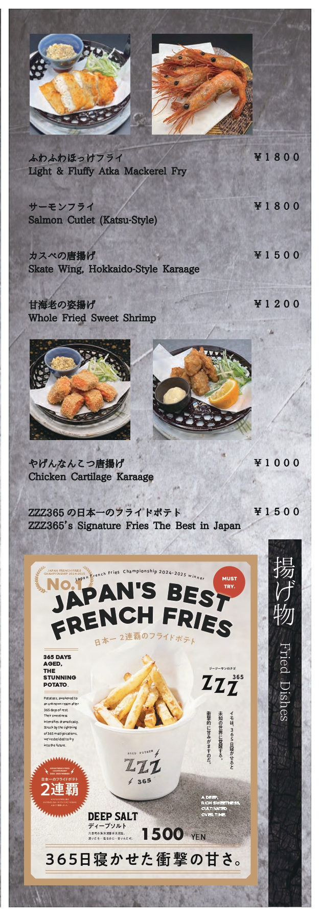 【彩葉】北海道料理 海の幸山の幸 赤坂店 メニュー表6 ドリンクと日本酒