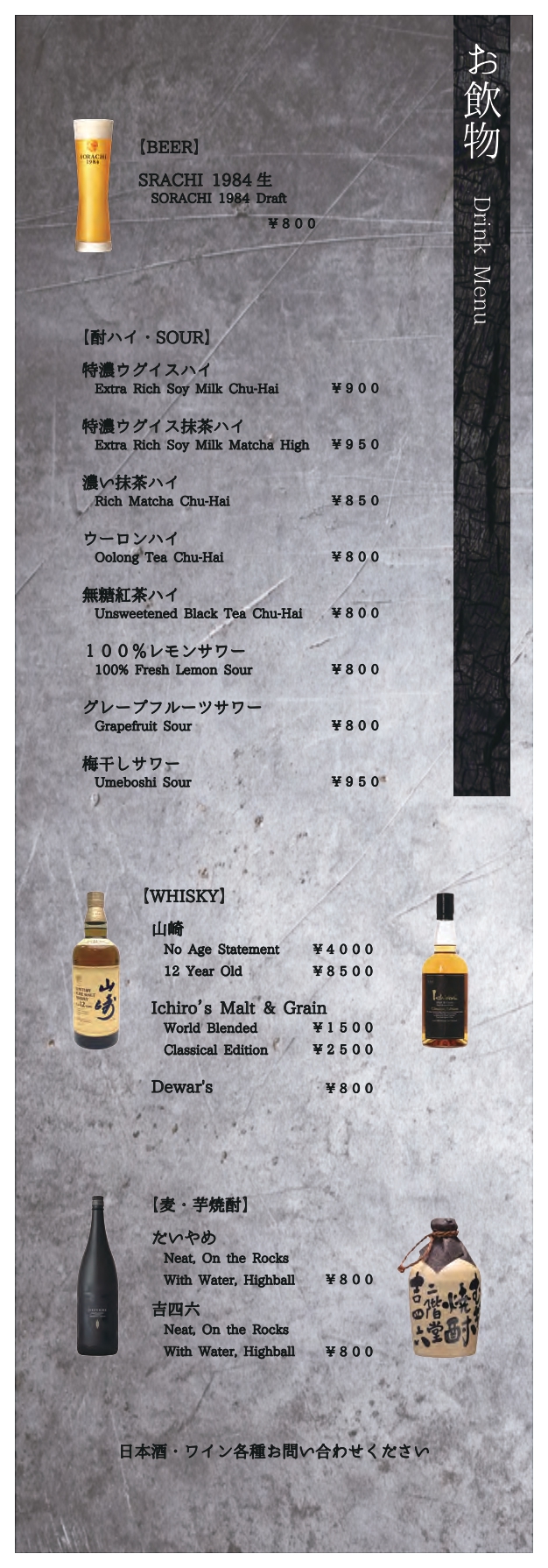 【彩葉】北海道料理 海の幸山の幸 赤坂店 メニュー表7 会食向け料理