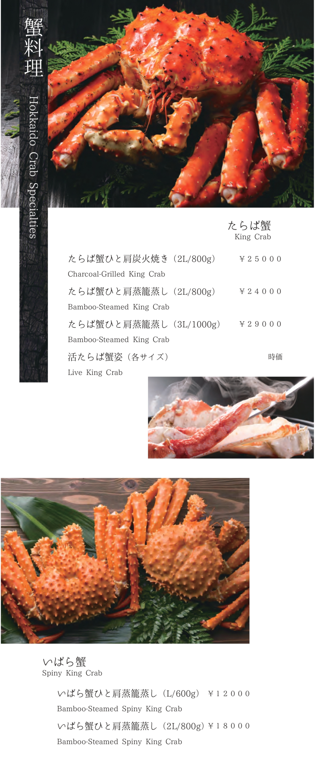 【彩葉】北海道料理 海の幸山の幸 赤坂店 メニュー表1 焼き鳥と北海道料理