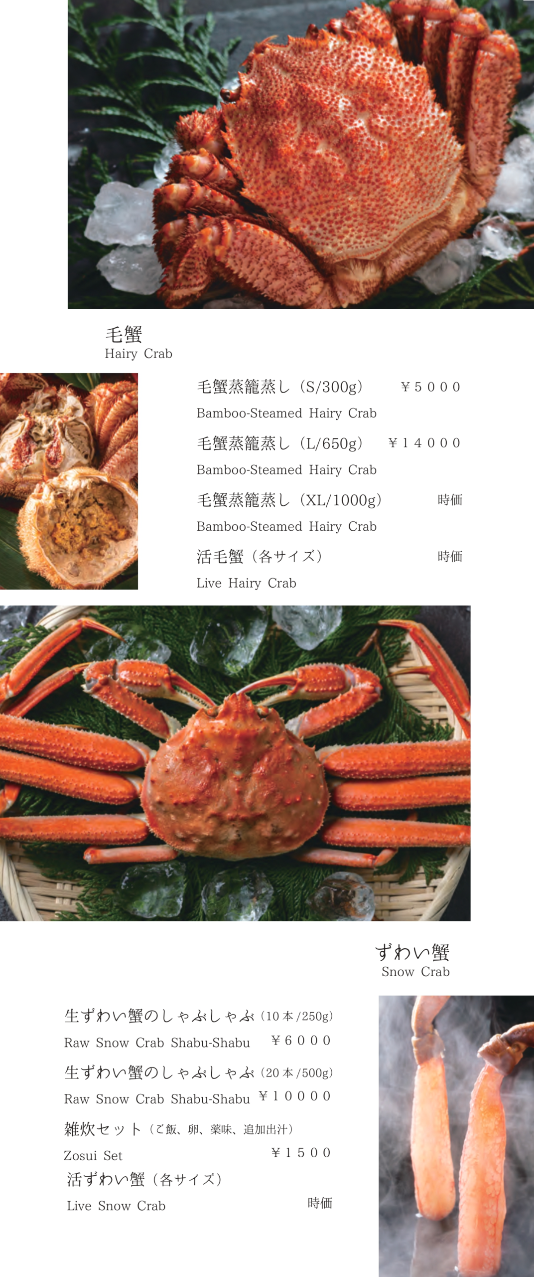 【彩葉】北海道料理 海の幸山の幸 赤坂店 メニュー表2 焼き鳥と酒肴