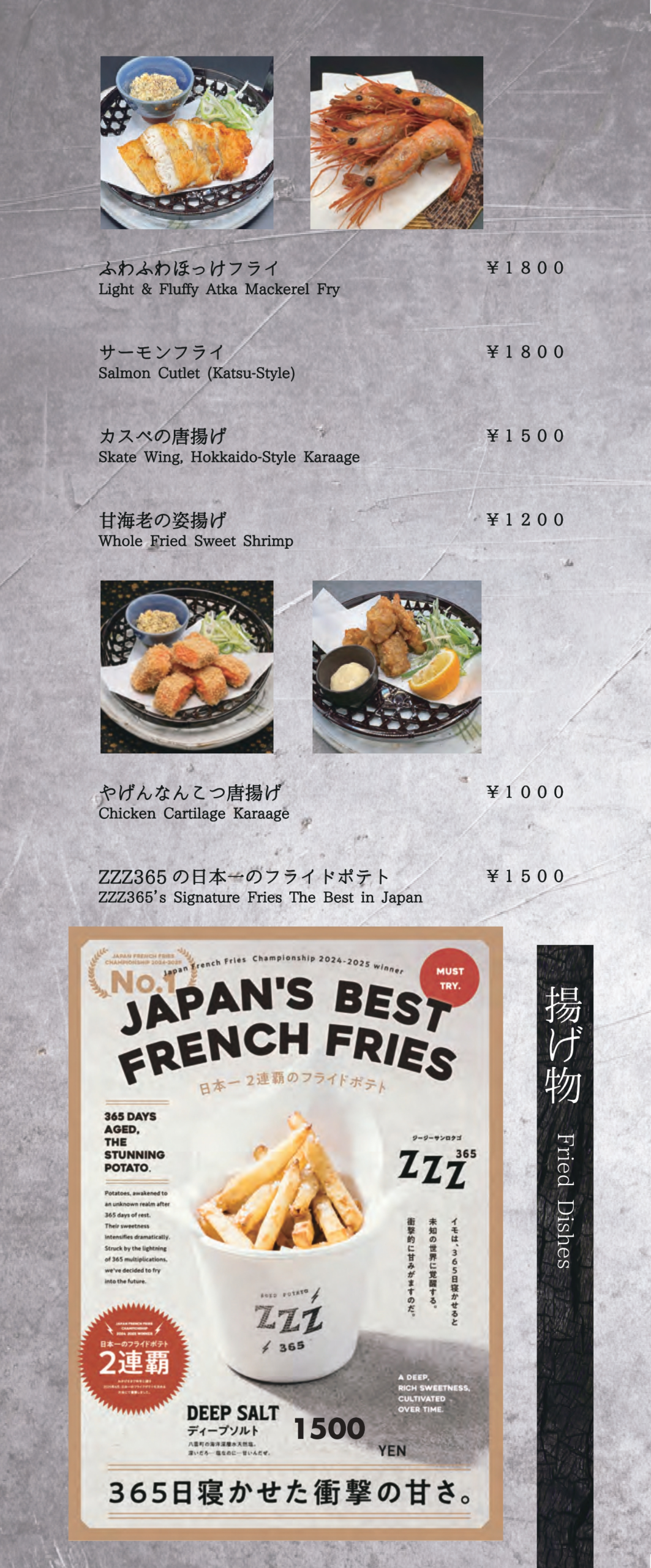 【彩葉】北海道料理 海の幸山の幸 赤坂店 メニュー表6 ドリンクと日本酒